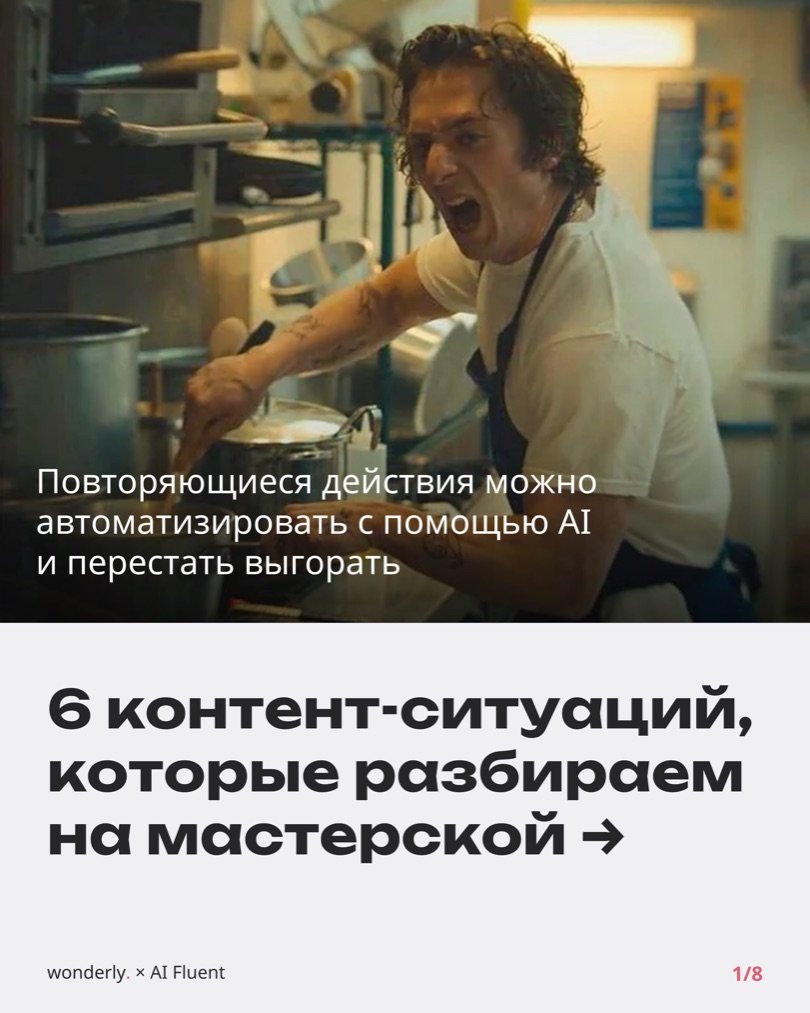 AI-лаборатория креативных контент-систем