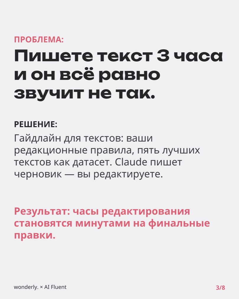 Слайд 3