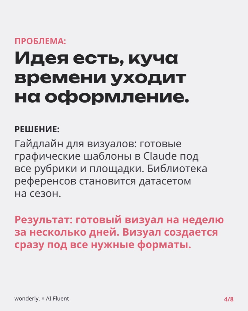 Слайд 4