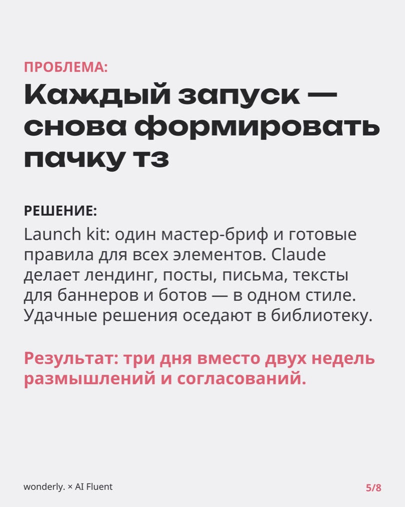 Слайд 5