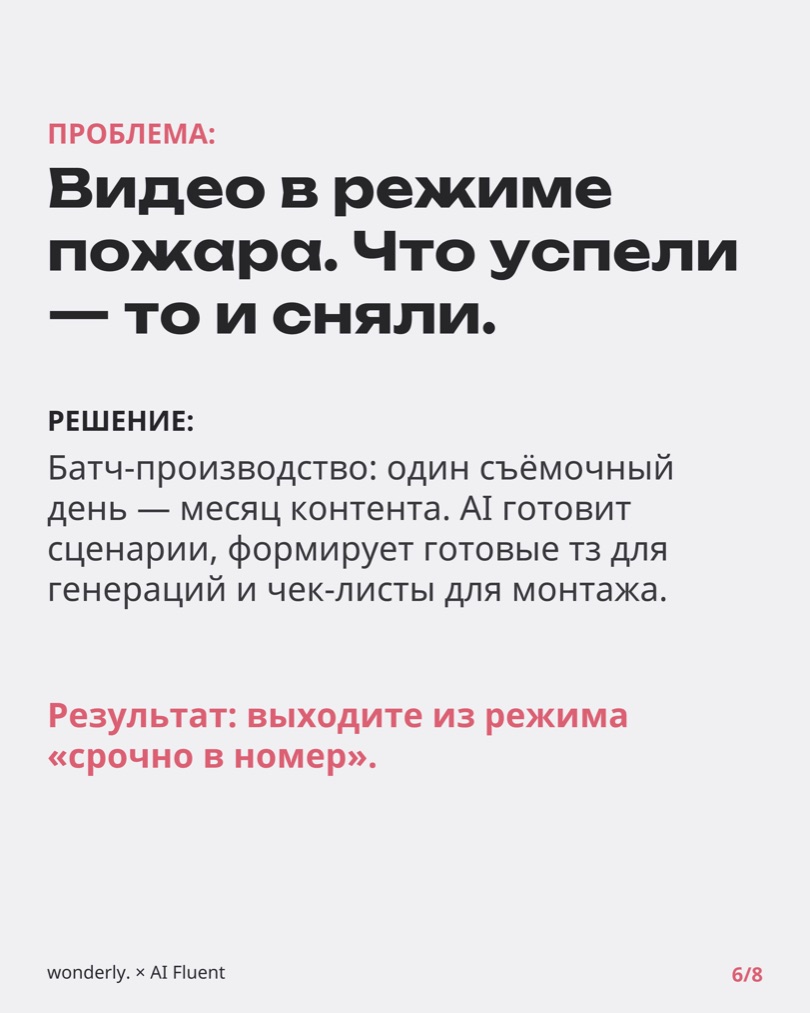 Слайд 6