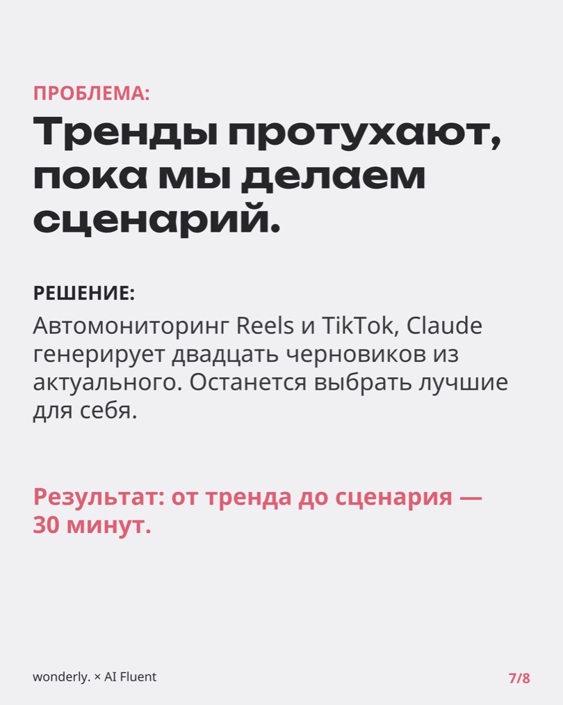 Слайд 7