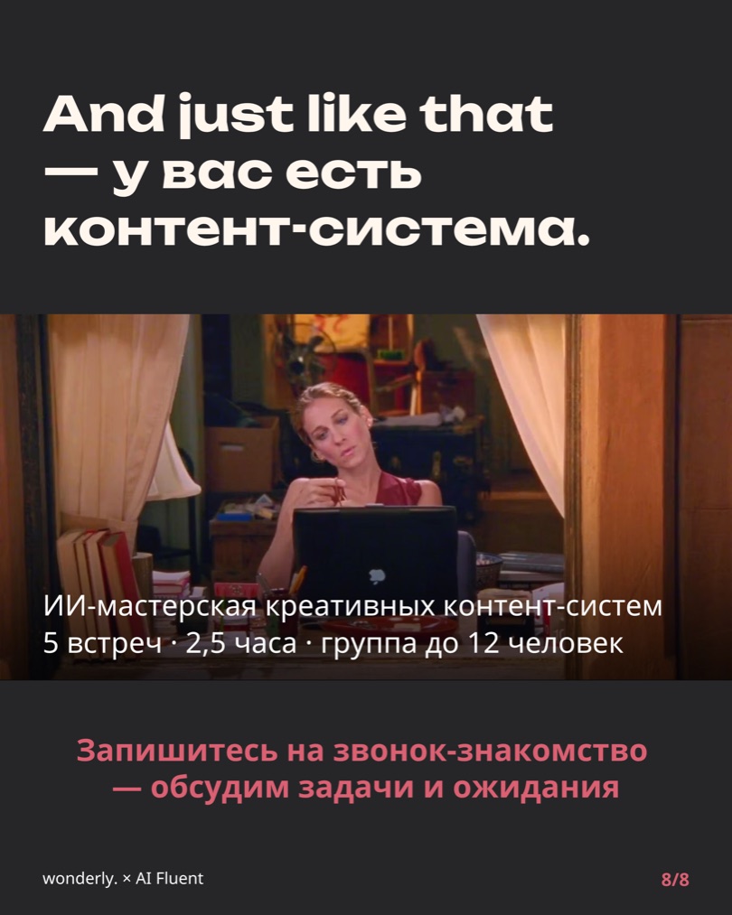 Слайд 8